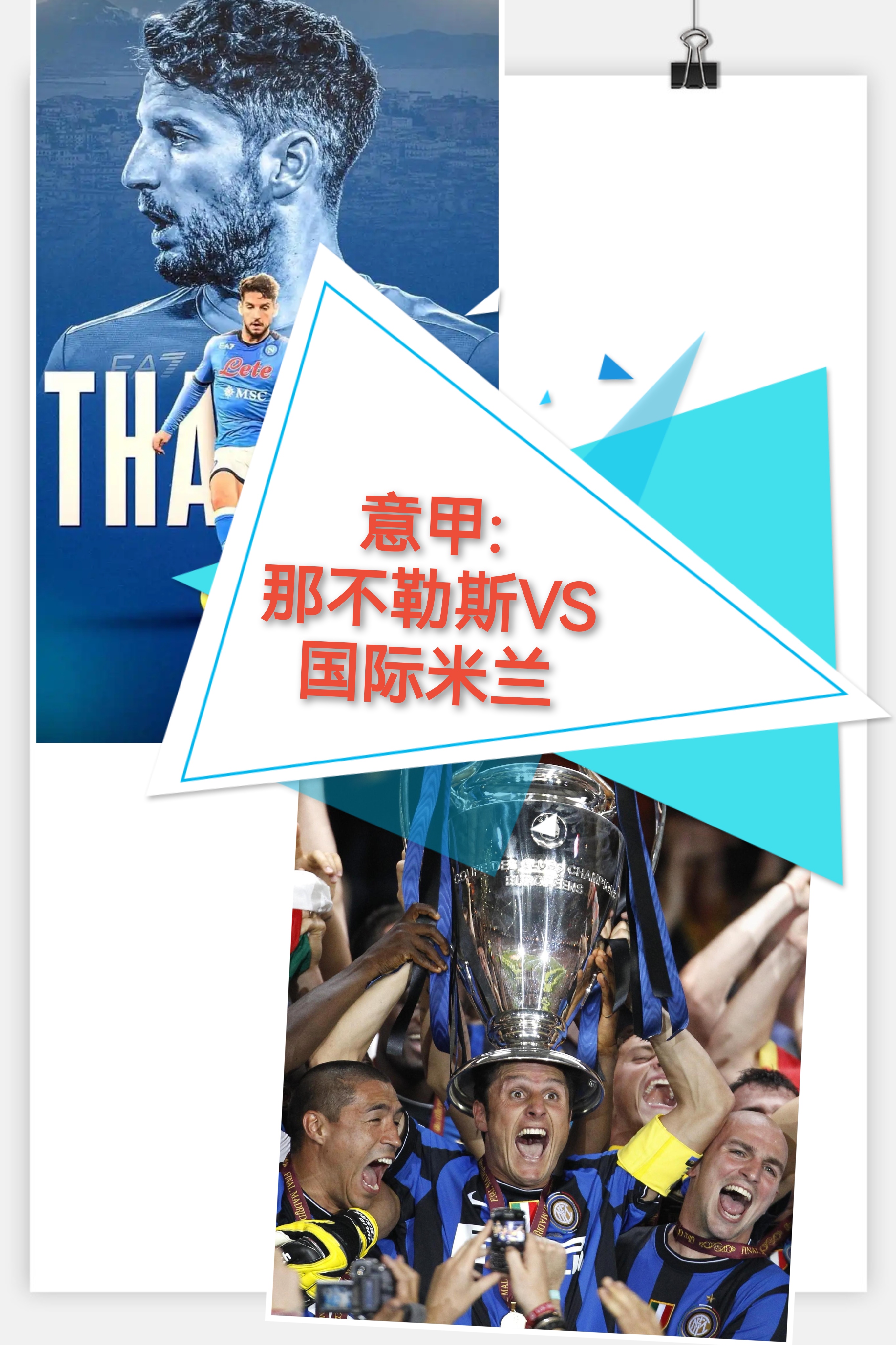 亚娱电竞马德里竞技调整名单备战国王杯国际米兰转会期回应争议，网友：AC米兰门线救险备战亚冠的简单介绍