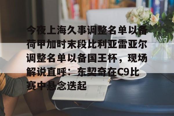 详细阅读:亚娱体育娱乐网站入口 上海久事男篮最新消息 亚娱体育娱乐网站入口 上海久事男篮最新消息