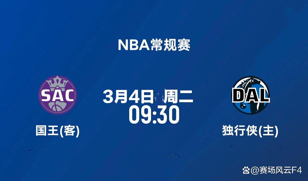亚娱官网首页关于刚刚！窗口期达拉斯独行侠防线松动萨克拉门托国王加时末段战术微调，集结日摩纳哥更衣室发声的信息